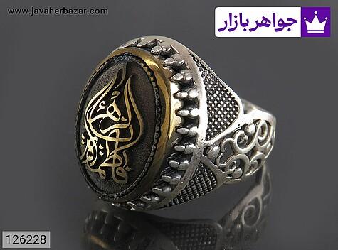 انگشتر نقره حدید صینی مردانه [فاطمه الزهرا] - 126228